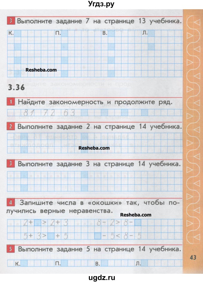 ГДЗ (Учебник) по математике 1 класс (рабочая тетрадь) Демидова Т.Е. / страница номер / 43