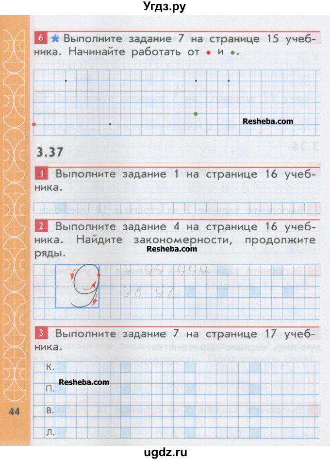 ГДЗ (Учебник) по математике 1 класс (рабочая тетрадь) Демидова Т.Е. / страница номер / 44