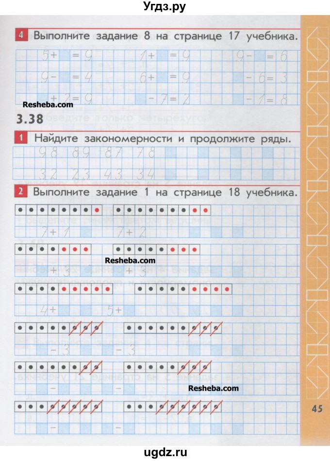 ГДЗ (Учебник) по математике 1 класс (рабочая тетрадь) Демидова Т.Е. / страница номер / 45
