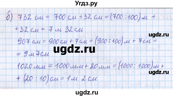 ГДЗ (Решебник №1 к учебнику 2020) по математике 5 класс Герасимов В.Д. / глава 1. упражнение / 117(продолжение 2)