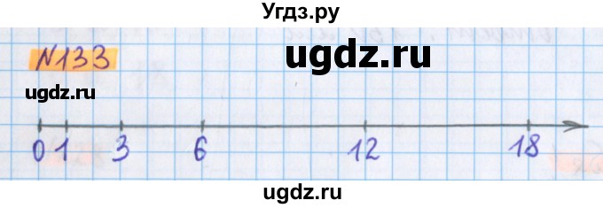 ГДЗ (Решебник №1 к учебнику 2020) по математике 5 класс Герасимов В.Д. / глава 1. упражнение / 133