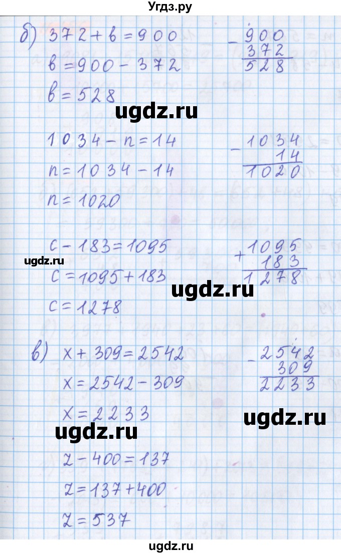 ГДЗ (Решебник №1 к учебнику 2020) по математике 5 класс Герасимов В.Д. / глава 1. упражнение / 155(продолжение 2)
