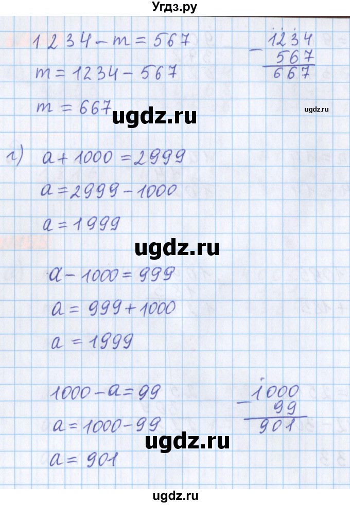 ГДЗ (Решебник №1 к учебнику 2020) по математике 5 класс Герасимов В.Д. / глава 1. упражнение / 155(продолжение 3)