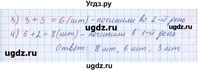 ГДЗ (Решебник №1 к учебнику 2020) по математике 5 класс Герасимов В.Д. / глава 1. упражнение / 169(продолжение 2)