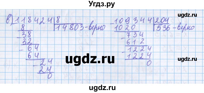 ГДЗ (Решебник №1 к учебнику 2020) по математике 5 класс Герасимов В.Д. / глава 1. упражнение / 186(продолжение 2)