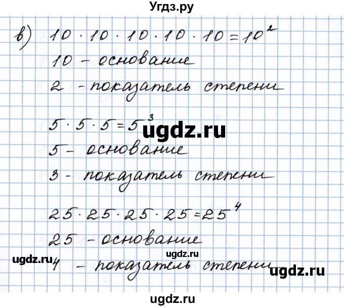 ГДЗ (Решебник №1 к учебнику 2020) по математике 5 класс Герасимов В.Д. / глава 1. упражнение / 215(продолжение 3)