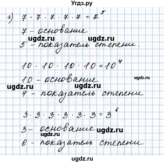 ГДЗ (Решебник №1 к учебнику 2020) по математике 5 класс Герасимов В.Д. / глава 1. упражнение / 215(продолжение 4)