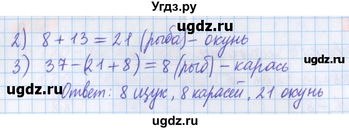 ГДЗ (Решебник №1 к учебнику 2020) по математике 5 класс Герасимов В.Д. / глава 1. упражнение / 28(продолжение 2)