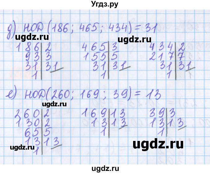 ГДЗ (Решебник №1 к учебнику 2020) по математике 5 класс Герасимов В.Д. / глава 1. упражнение / 302(продолжение 2)