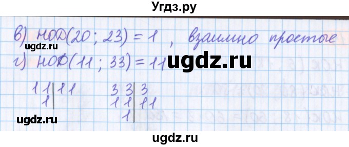 ГДЗ (Решебник №1 к учебнику 2020) по математике 5 класс Герасимов В.Д. / глава 1. упражнение / 312(продолжение 2)