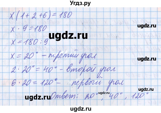 ГДЗ (Решебник №1 к учебнику 2020) по математике 5 класс Герасимов В.Д. / глава 2. упражнение / 107(продолжение 2)