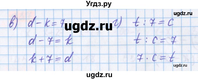 ГДЗ (Решебник №1 к учебнику 2020) по математике 5 класс Герасимов В.Д. / глава 2. упражнение / 31(продолжение 2)