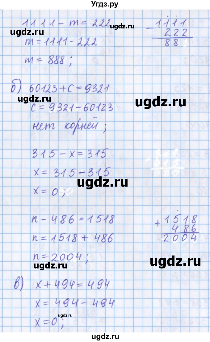 ГДЗ (Решебник №1 к учебнику 2020) по математике 5 класс Герасимов В.Д. / глава 2. упражнение / 59(продолжение 2)