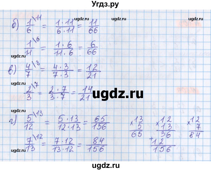 ГДЗ (Решебник №1 к учебнику 2020) по математике 5 класс Герасимов В.Д. / глава 3. упражнение / 105(продолжение 2)