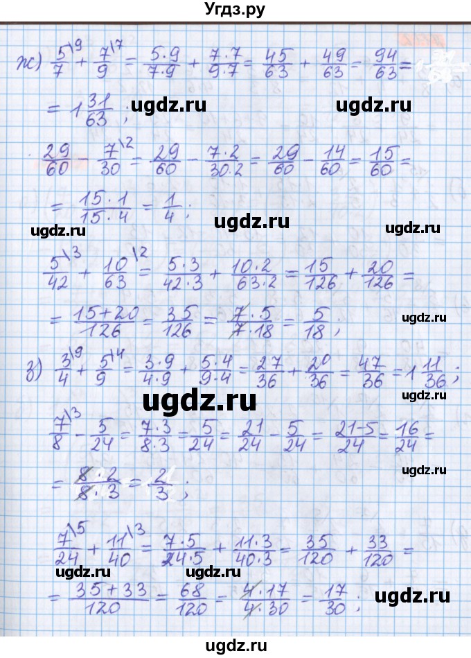ГДЗ (Решебник №1 к учебнику 2020) по математике 5 класс Герасимов В.Д. / глава 3. упражнение / 111(продолжение 4)