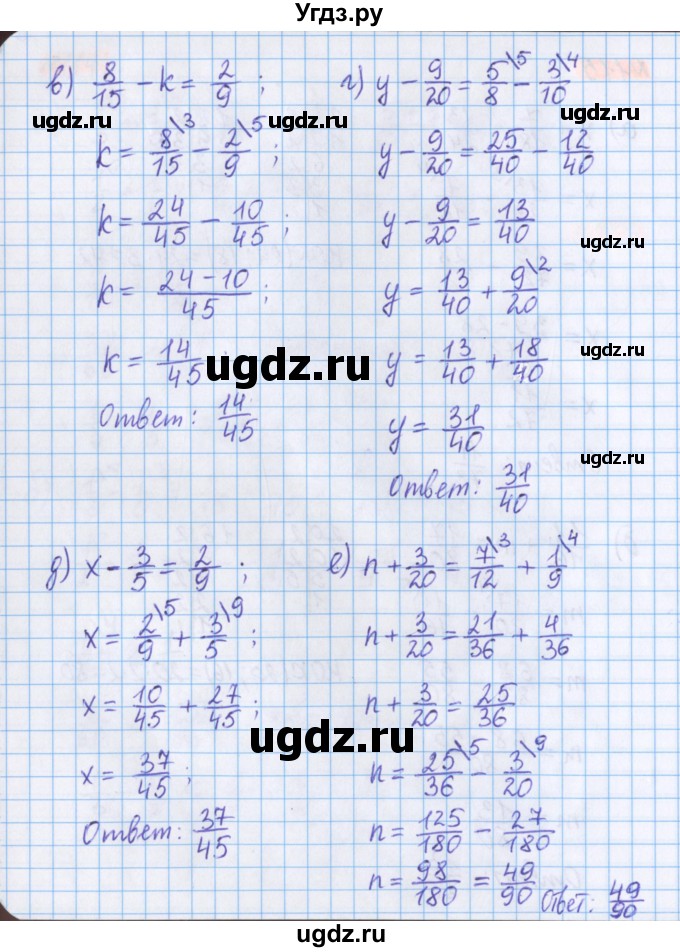 ГДЗ (Решебник №1 к учебнику 2020) по математике 5 класс Герасимов В.Д. / глава 3. упражнение / 115(продолжение 2)