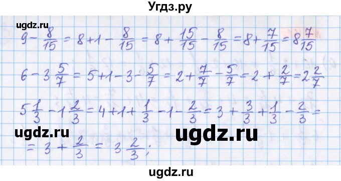 ГДЗ (Решебник №1 к учебнику 2020) по математике 5 класс Герасимов В.Д. / глава 3. упражнение / 142(продолжение 2)