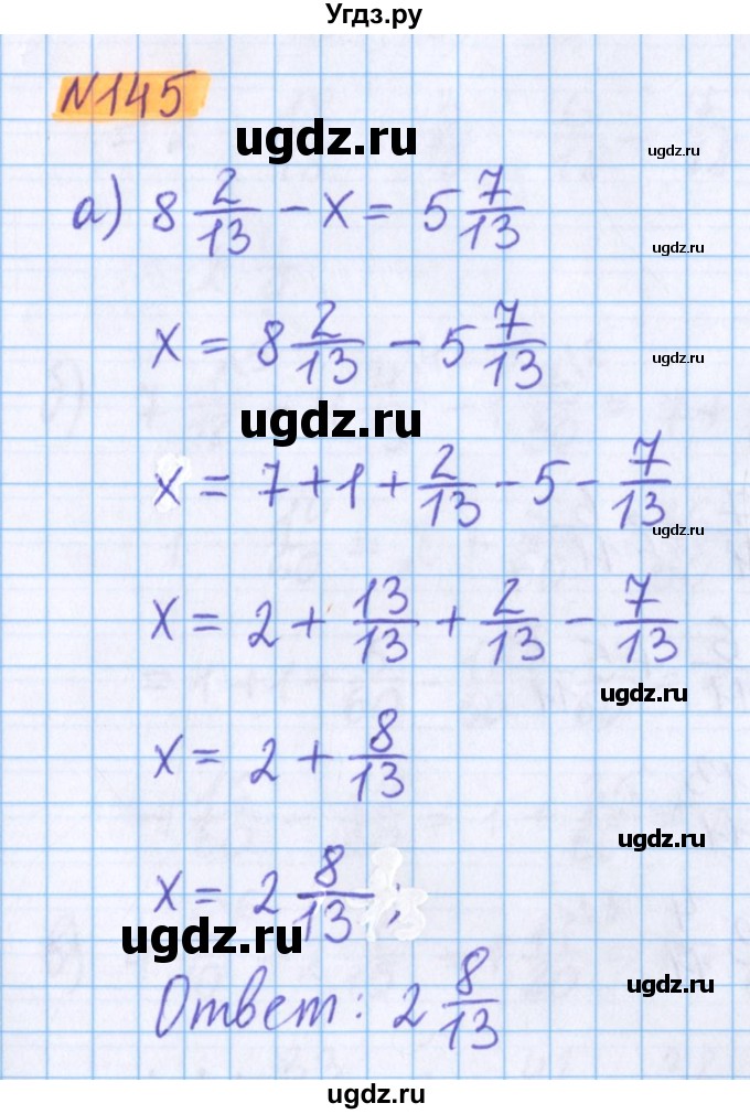 ГДЗ (Решебник №1 к учебнику 2020) по математике 5 класс Герасимов В.Д. / глава 3. упражнение / 145