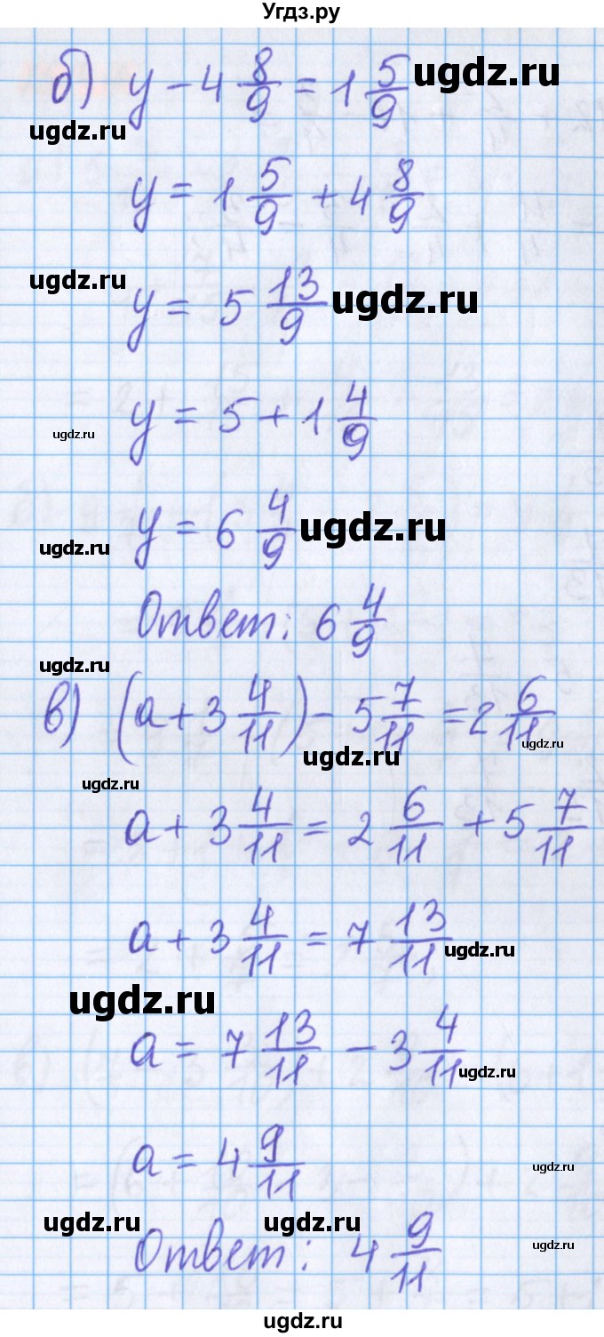 ГДЗ (Решебник №1 к учебнику 2020) по математике 5 класс Герасимов В.Д. / глава 3. упражнение / 145(продолжение 2)