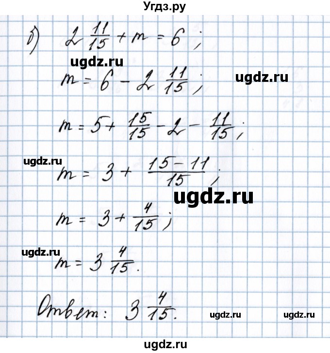 ГДЗ (Решебник №1 к учебнику 2020) по математике 5 класс Герасимов В.Д. / глава 3. упражнение / 147(продолжение 2)