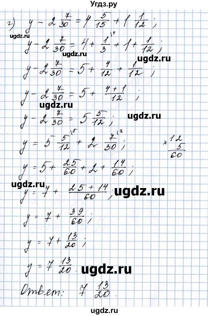 ГДЗ (Решебник №1 к учебнику 2020) по математике 5 класс Герасимов В.Д. / глава 3. упражнение / 147(продолжение 4)