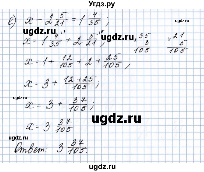 ГДЗ (Решебник №1 к учебнику 2020) по математике 5 класс Герасимов В.Д. / глава 3. упражнение / 147(продолжение 6)
