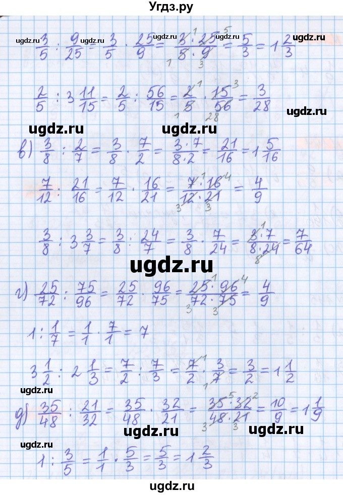 ГДЗ (Решебник №1 к учебнику 2020) по математике 5 класс Герасимов В.Д. / глава 3. упражнение / 195(продолжение 2)