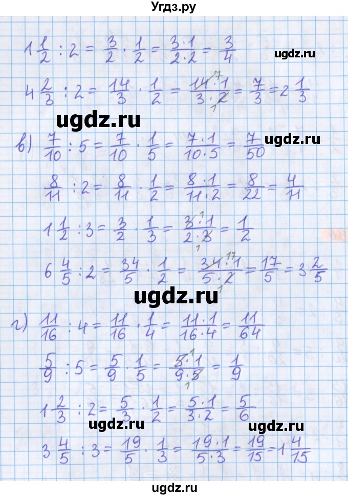 ГДЗ (Решебник №1 к учебнику 2020) по математике 5 класс Герасимов В.Д. / глава 3. упражнение / 196(продолжение 2)