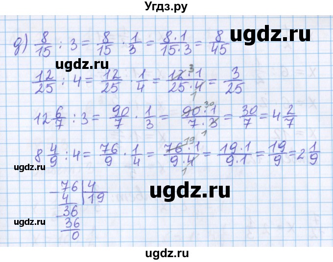 ГДЗ (Решебник №1 к учебнику 2020) по математике 5 класс Герасимов В.Д. / глава 3. упражнение / 196(продолжение 3)