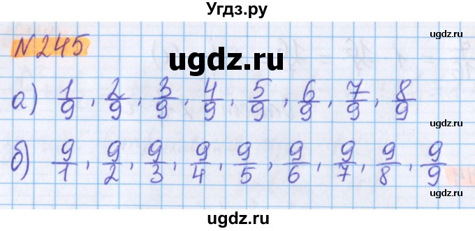 ГДЗ (Решебник №1 к учебнику 2020) по математике 5 класс Герасимов В.Д. / глава 3. упражнение / 245