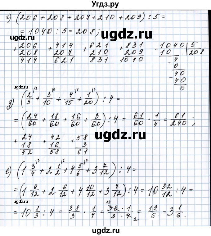 ГДЗ (Решебник №1 к учебнику 2020) по математике 5 класс Герасимов В.Д. / глава 3. упражнение / 330(продолжение 2)