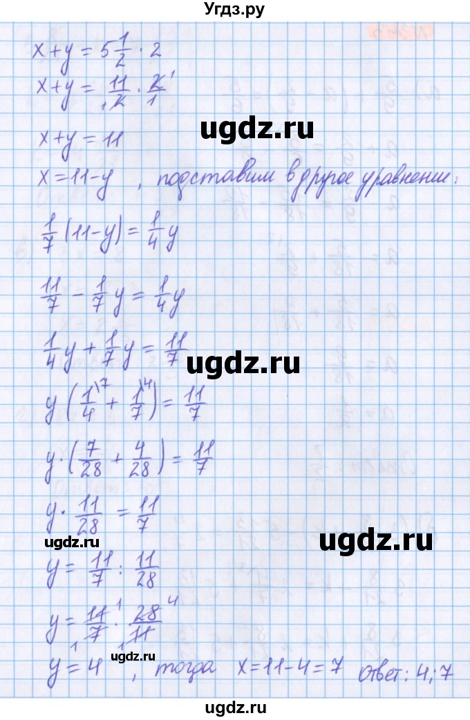 ГДЗ (Решебник №1 к учебнику 2020) по математике 5 класс Герасимов В.Д. / глава 3. упражнение / 342(продолжение 2)