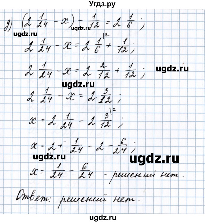 ГДЗ (Решебник №1 к учебнику 2020) по математике 5 класс Герасимов В.Д. / глава 3. упражнение / 343(продолжение 3)