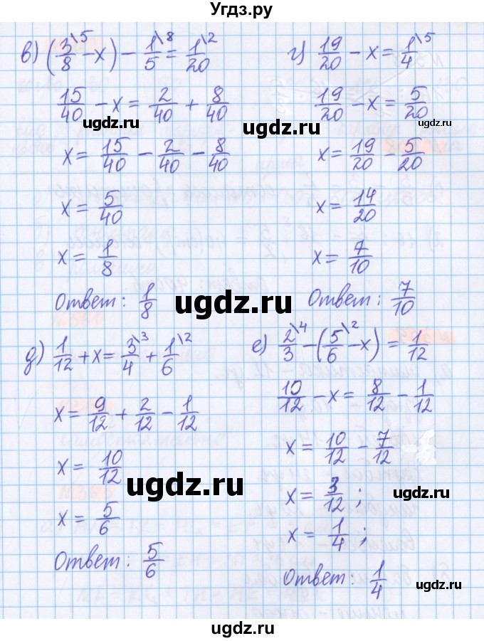ГДЗ (Решебник №1 к учебнику 2020) по математике 5 класс Герасимов В.Д. / глава 3. упражнение / 357(продолжение 2)