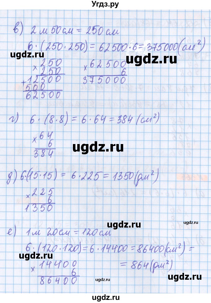 ГДЗ (Решебник №1 к учебнику 2020) по математике 5 класс Герасимов В.Д. / глава 3. упражнение / 366(продолжение 2)