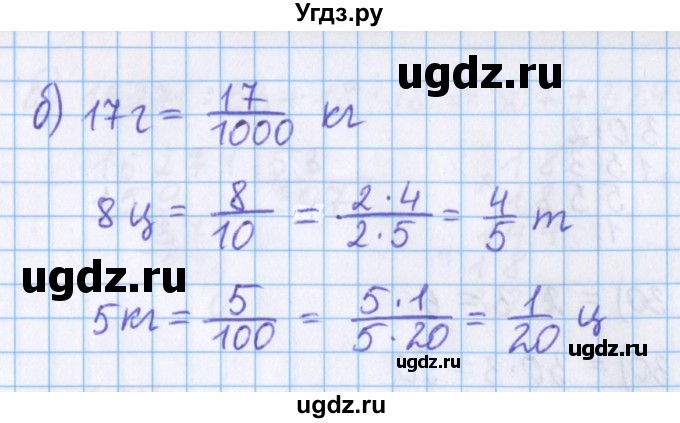 ГДЗ (Решебник №1 к учебнику 2020) по математике 5 класс Герасимов В.Д. / глава 3. упражнение / 48(продолжение 2)