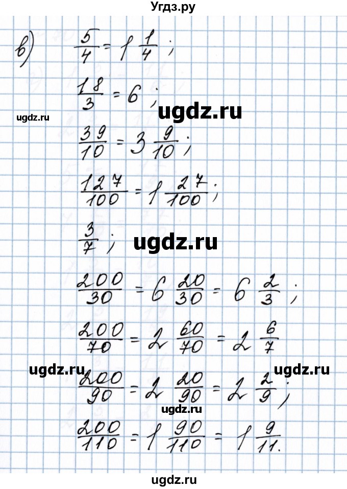 ГДЗ (Решебник №1 к учебнику 2020) по математике 5 класс Герасимов В.Д. / глава 3. упражнение / 68(продолжение 3)