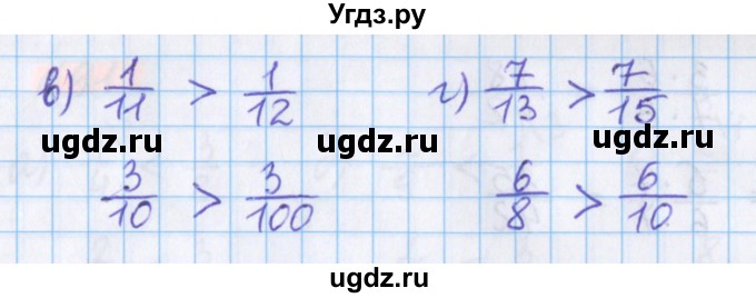 ГДЗ (Решебник №1 к учебнику 2020) по математике 5 класс Герасимов В.Д. / глава 3. упражнение / 89(продолжение 2)