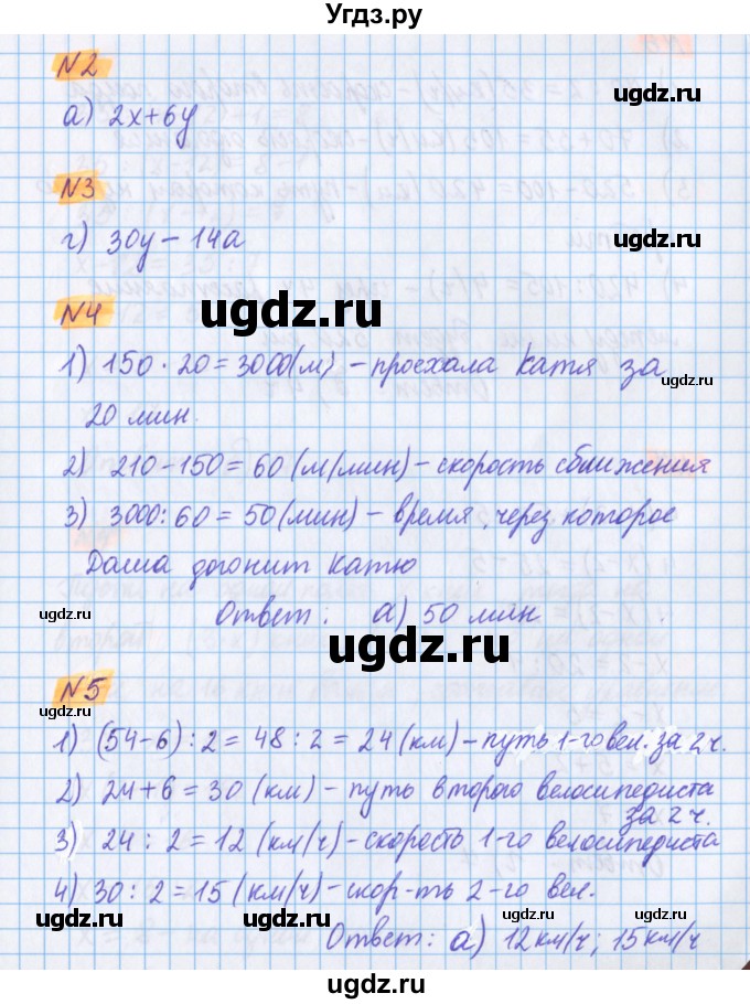 ГДЗ (Решебник №1 к учебнику 2020) по математике 5 класс Герасимов В.Д. / тест / часть 1 / стр. 161(продолжение 2)