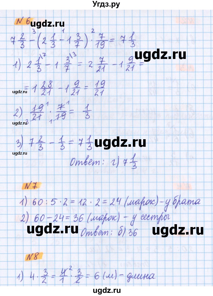 ГДЗ (Решебник №1 к учебнику 2020) по математике 5 класс Герасимов В.Д. / тест / часть 2 / стр. 143(продолжение 3)
