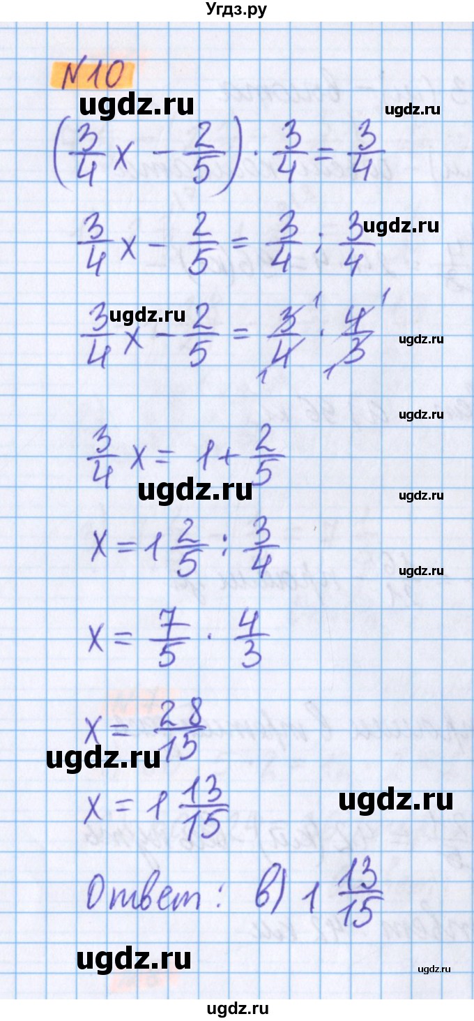 ГДЗ (Решебник №1 к учебнику 2020) по математике 5 класс Герасимов В.Д. / тест / часть 2 / стр. 143(продолжение 5)