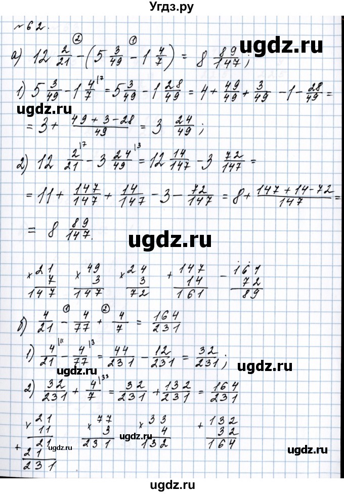 ГДЗ (Решебник №1 к учебнику 2020) по математике 5 класс Герасимов В.Д. / задача для повторения / 62