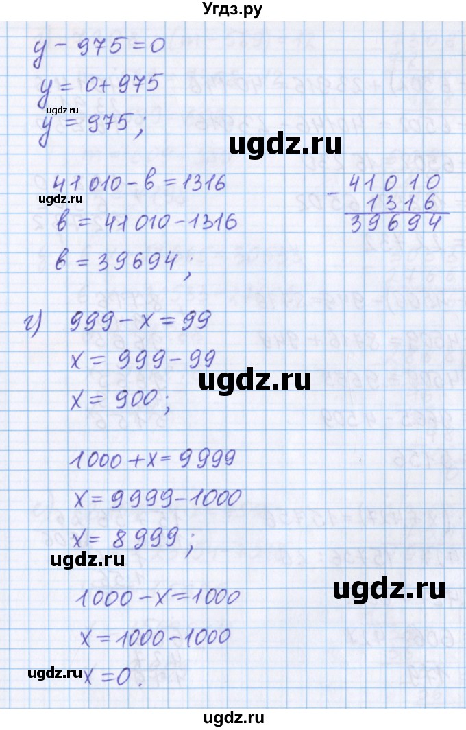 ГДЗ (Решебник №1 к учебнику 2017) по математике 5 класс Герасимов В.Д. / глава 2. упражнение / 59(продолжение 3)