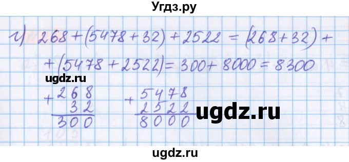 ГДЗ (Решебник №1 к учебнику 2017) по математике 5 класс Герасимов В.Д. / глава 2. упражнение / 67(продолжение 2)