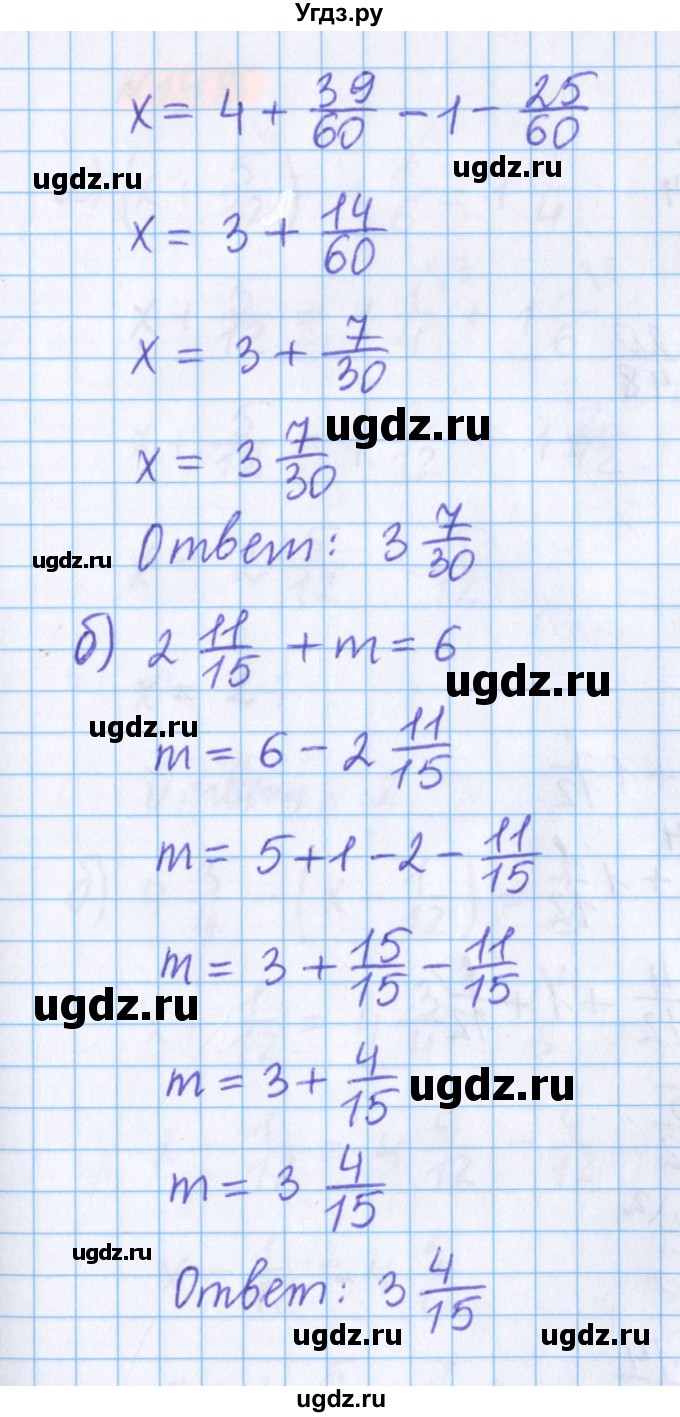 ГДЗ (Решебник №1 к учебнику 2017) по математике 5 класс Герасимов В.Д. / глава 3. упражнение / 147(продолжение 2)