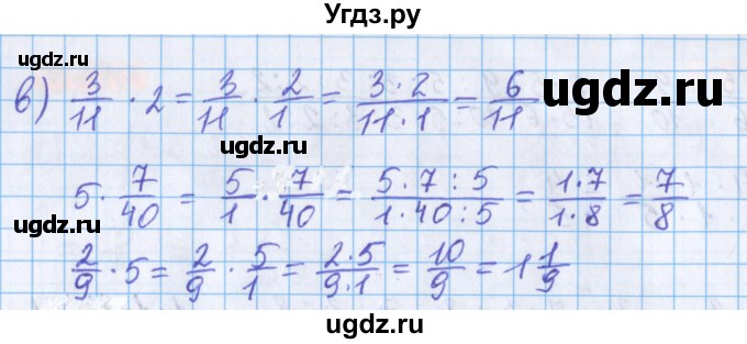 ГДЗ (Решебник №1 к учебнику 2017) по математике 5 класс Герасимов В.Д. / глава 3. упражнение / 171(продолжение 2)