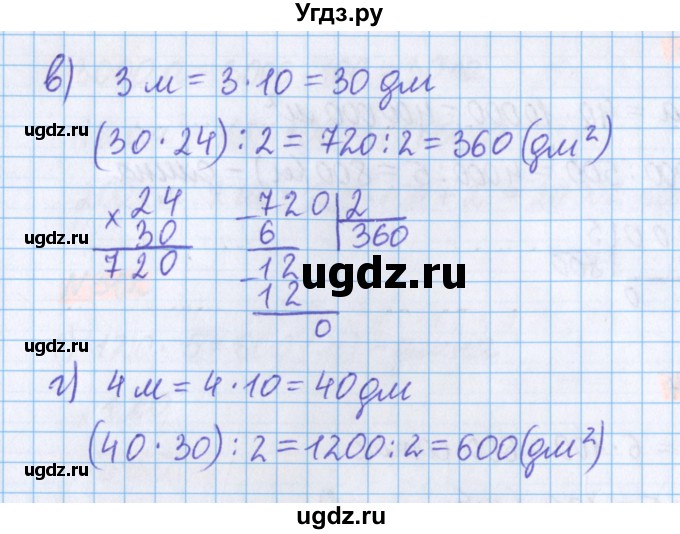 ГДЗ (Решебник №1 к учебнику 2017) по математике 5 класс Герасимов В.Д. / глава 3. упражнение / 315(продолжение 2)