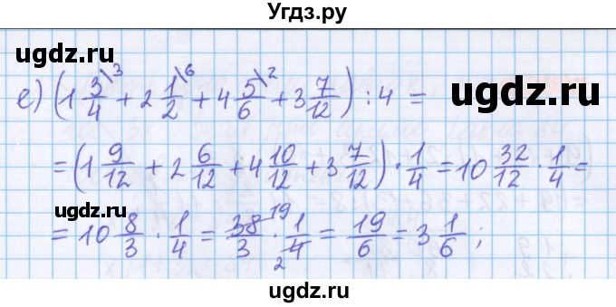 ГДЗ (Решебник №1 к учебнику 2017) по математике 5 класс Герасимов В.Д. / глава 3. упражнение / 330(продолжение 2)