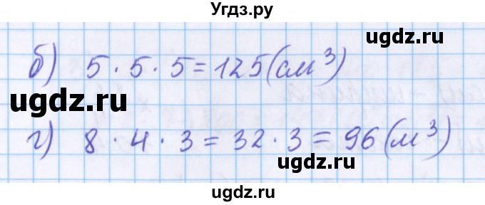 ГДЗ (Решебник №1 к учебнику 2017) по математике 5 класс Герасимов В.Д. / глава 3. упражнение / 393(продолжение 2)