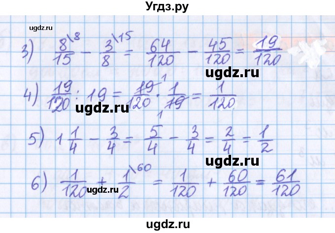 ГДЗ (Решебник №1 к учебнику 2017) по математике 5 класс Герасимов В.Д. / глава 3. упражнение / 398(продолжение 2)